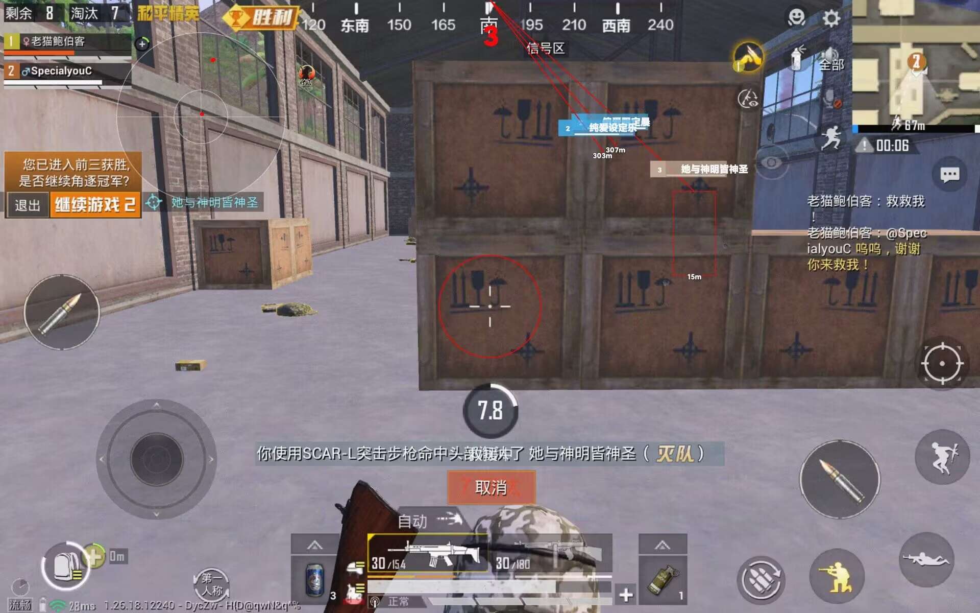 和平精英加速挂 - 移动提速神器免费版