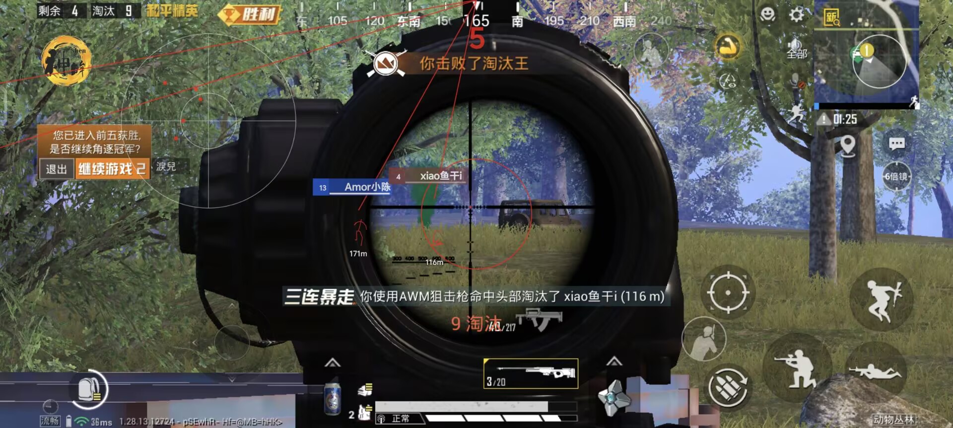 和平精英免费开挂的软件 - 无卡密直接下载安装