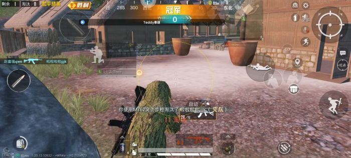 和平精英免费开科技软件 - 无卡密0门槛上手体验