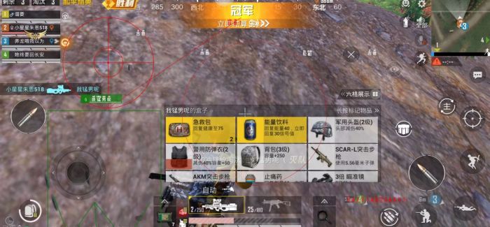 和平精英开挂直装 - 免root免配置极速开挂