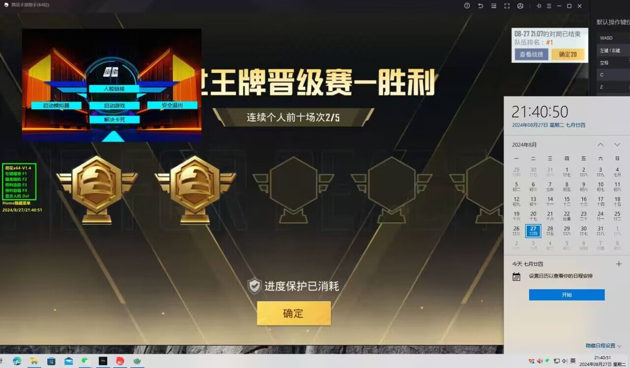 和平精英外免费挂下载透视 - 极速体验免root版本