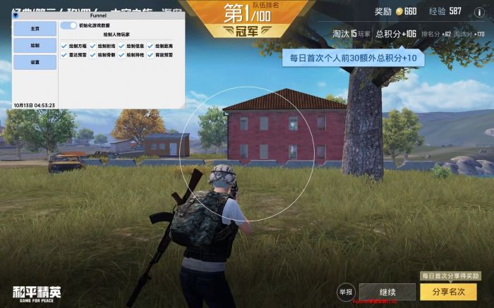 和平精英挂开挂神器软件 - 热门辅助组合版本合集