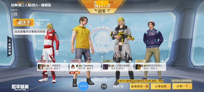 和平精英免费挂 - 无门槛稳定透视辅助