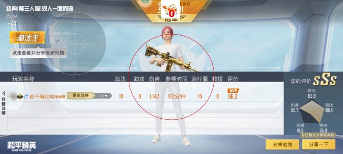 和平精英透视0元挂购买 - 无需充值即可下载使用