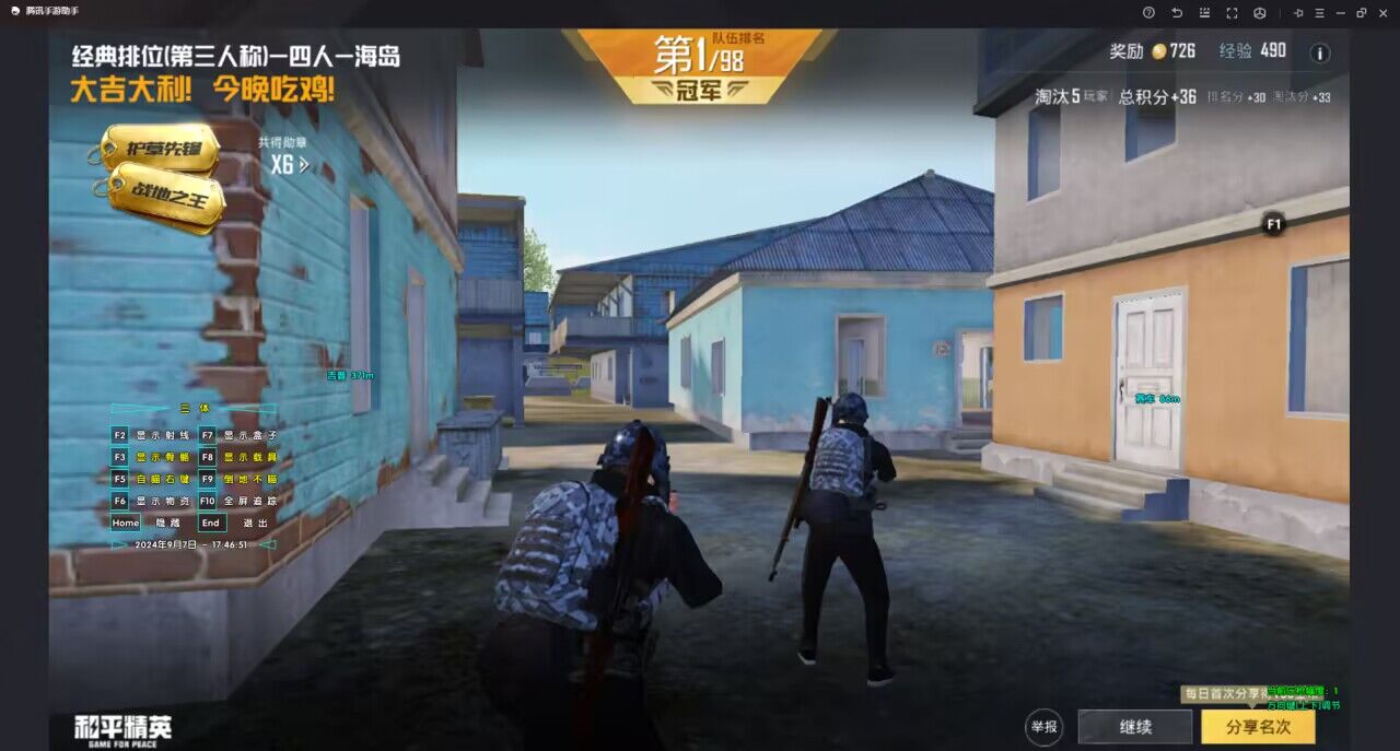 和平改文件免费文件3.0 - 零封号辅助配置合集