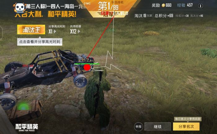 和平精英挂 锁头 透视 - 实战必备自瞄透视挂