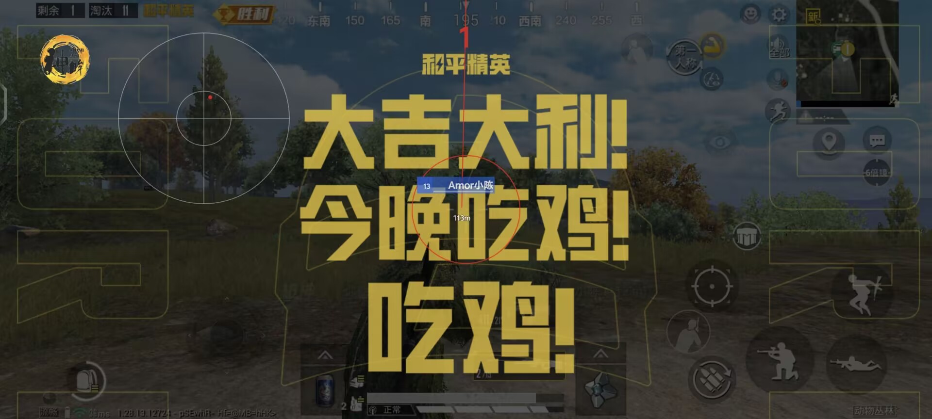 和平精英开挂直装 - 免root免配置极速开挂