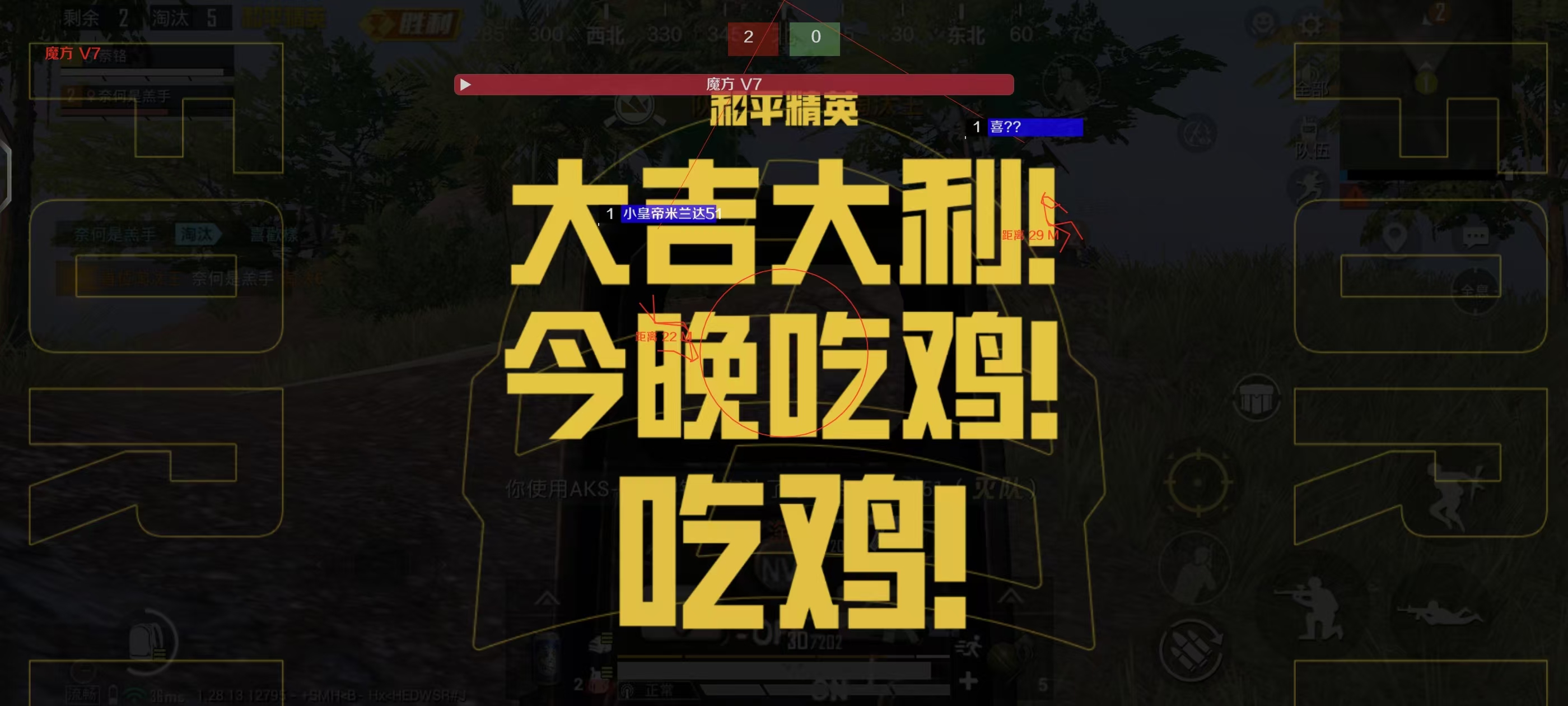 和平精英ios科技 - 苹果端稳定外挂工具